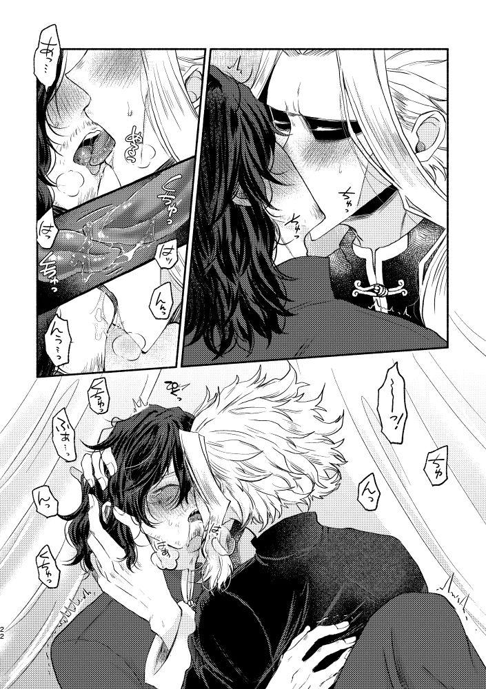 Đọc truyện Tuyển tập trôn có lài - Chapter 31