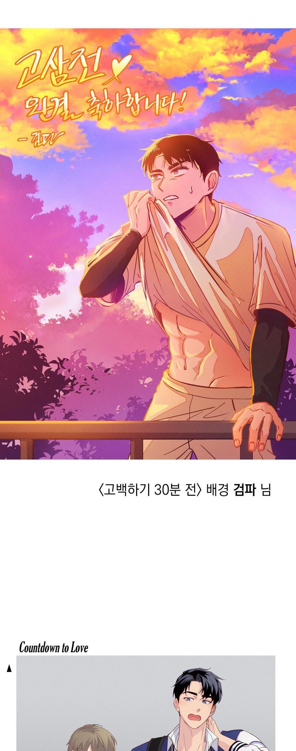 Đọc truyện 30 PHÚT TRƯỚC KHI TỎ TÌNH - Chapter 23