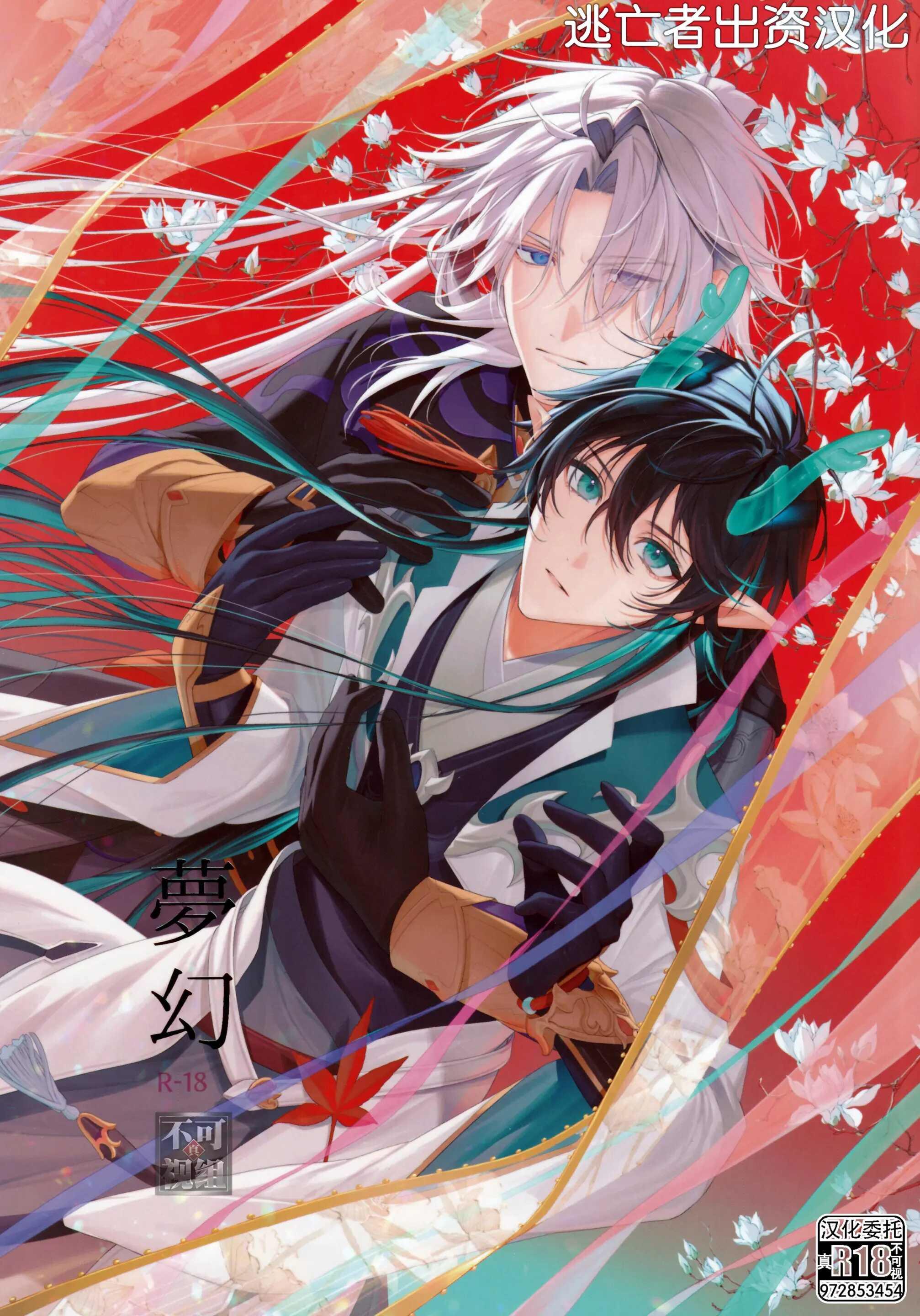 Đọc truyện Honkai Star Rail - Chapter 14