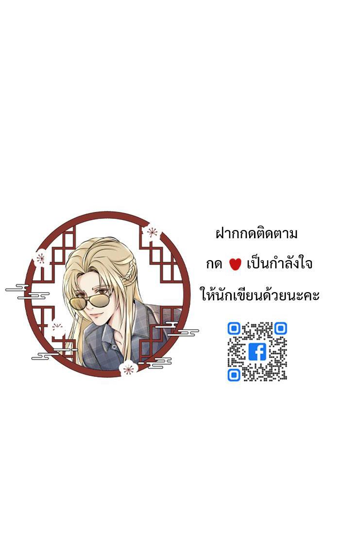 Đọc truyện Sao cứ phải dây dưa với nhân vật phụ như ta - Chapter 22