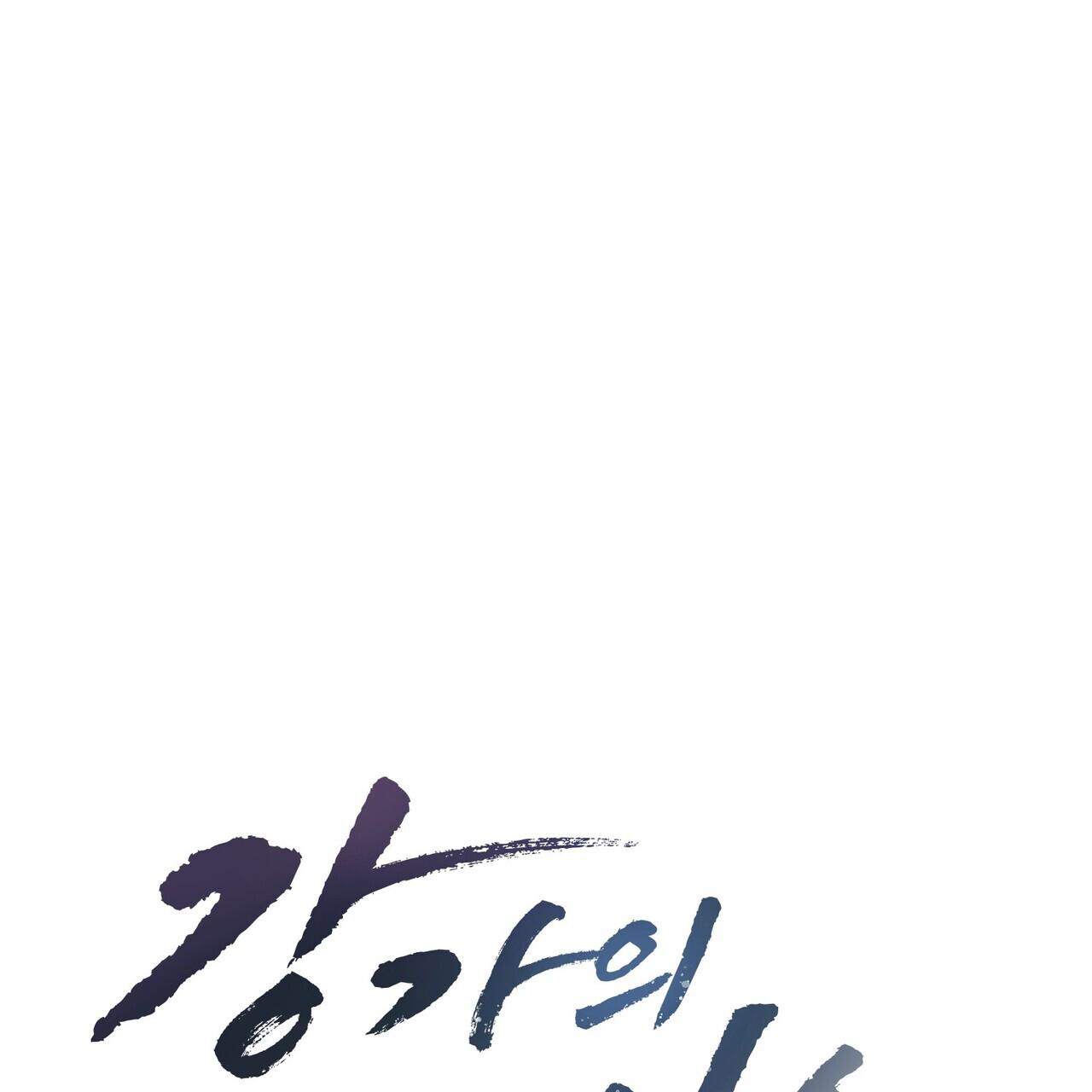 Đọc truyện Làm dâu nhà tài phiệt họ Kang - Chapter 59