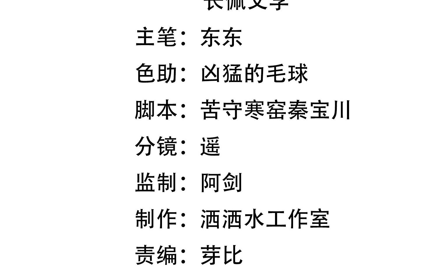 Đọc truyện Khoảng thời gian may mắn - Chapter 19