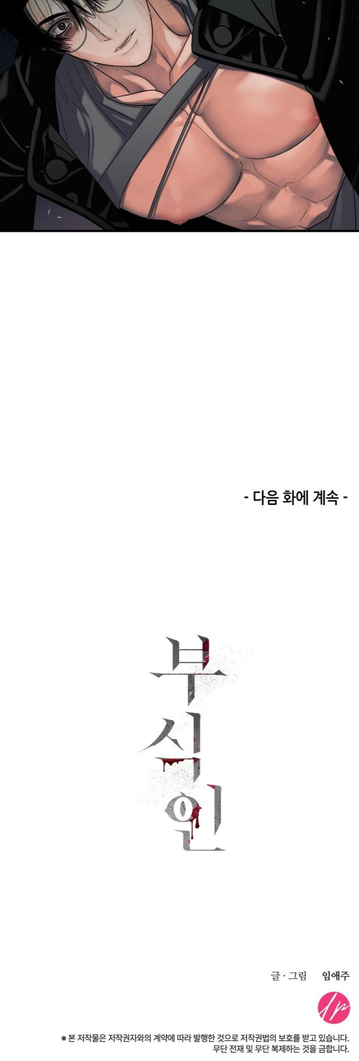 Đọc truyện ĂN MÒN - Chapter 25