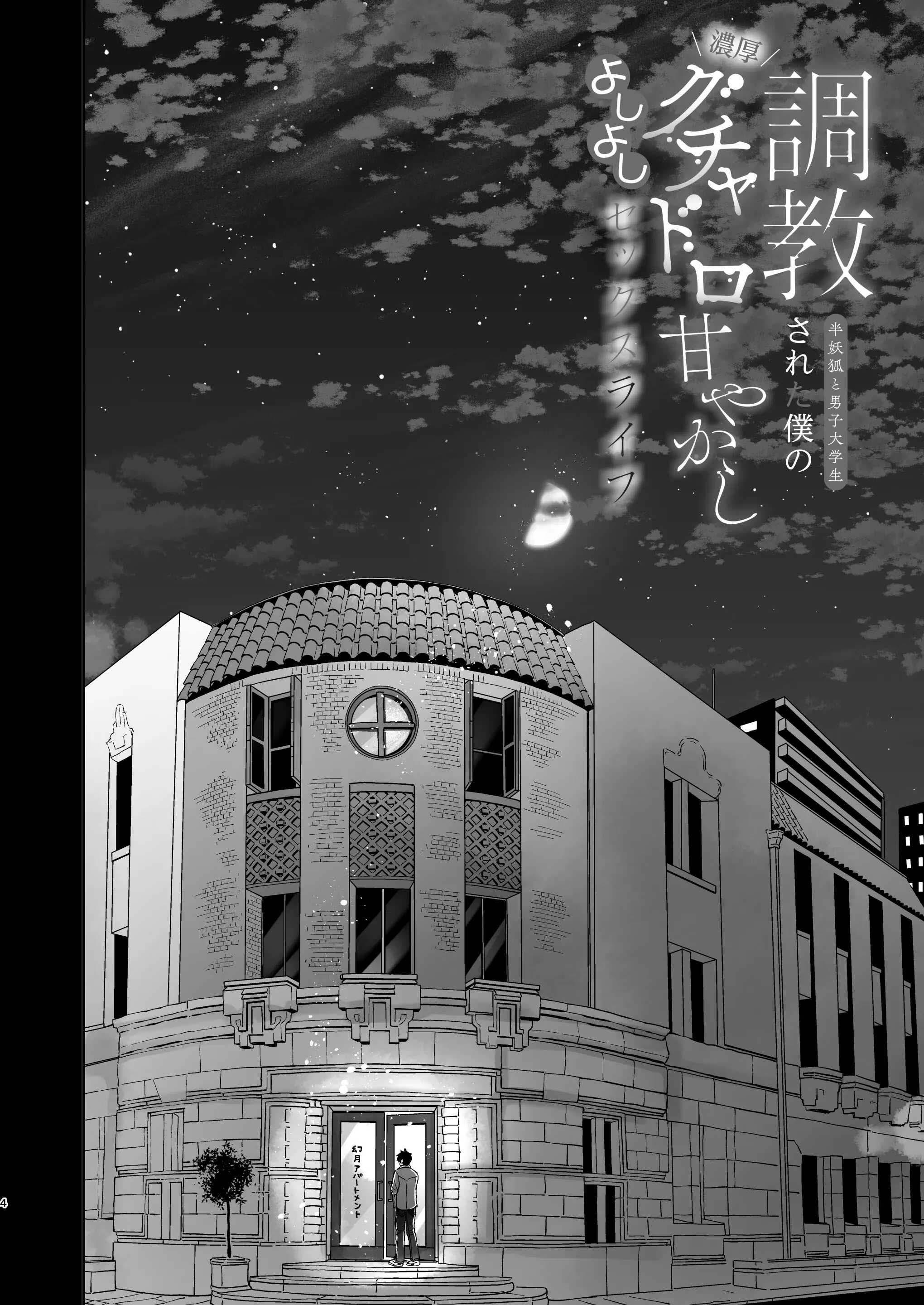 Đọc truyện ONESHOT VICERA COMICS HOUSE - Chapter 140.1