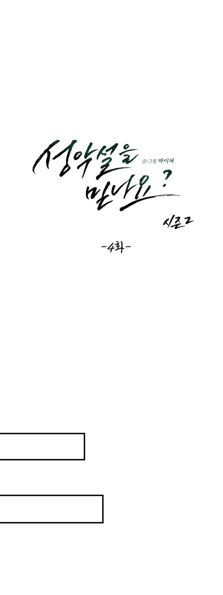 Đọc truyện CÓ TIN VÀO TÍNH BẢN ÁC KHÔNG ? - Chapter 29