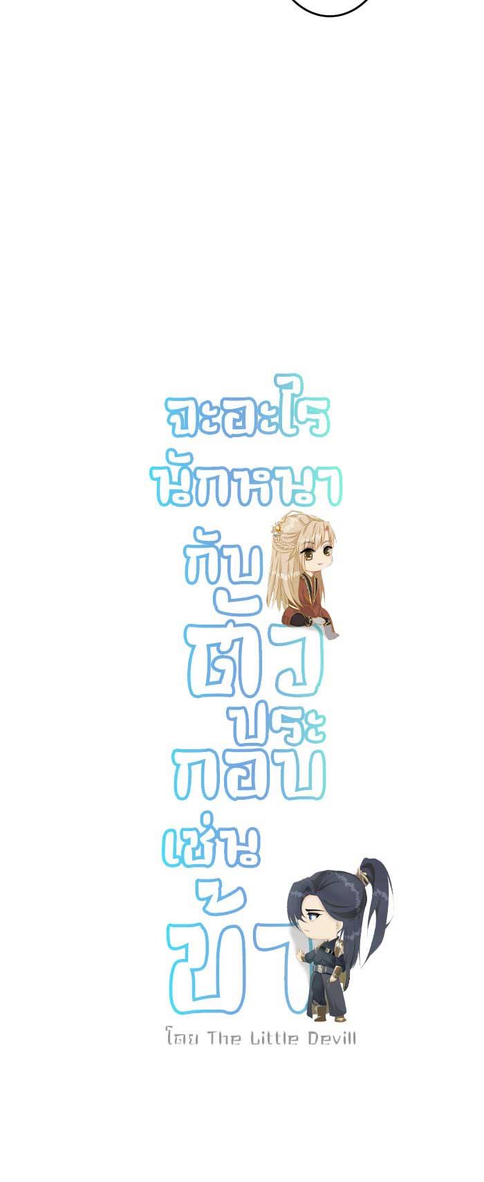 Đọc truyện Sao cứ phải dây dưa với nhân vật phụ như ta - Chapter 11