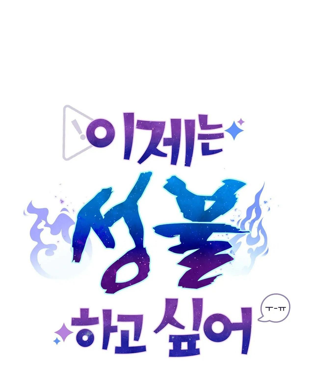 Đọc truyện SỰ GIẢI THOÁT - Chapter 6
