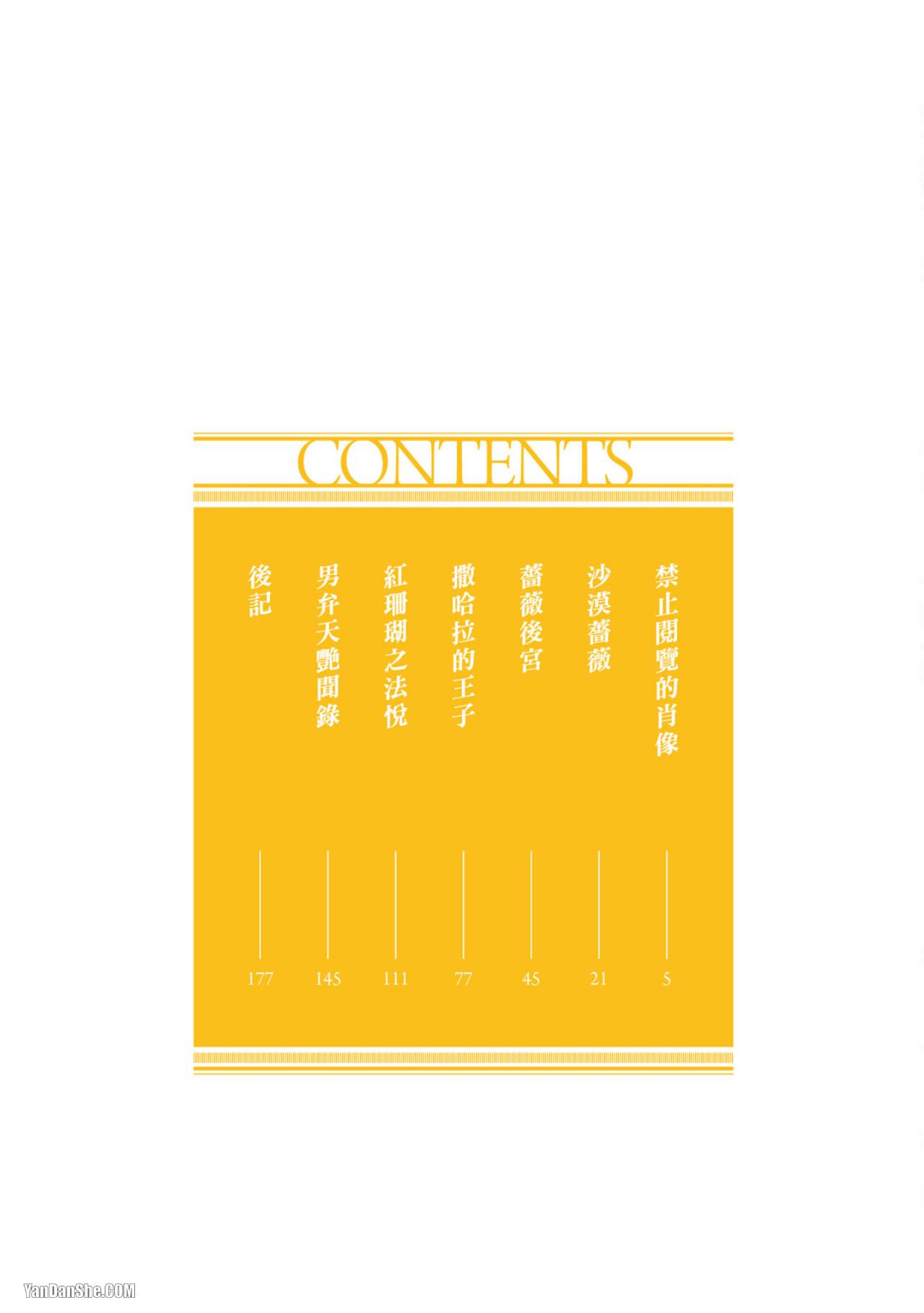 Đọc truyện Series BL Manga - Chapter 12.1