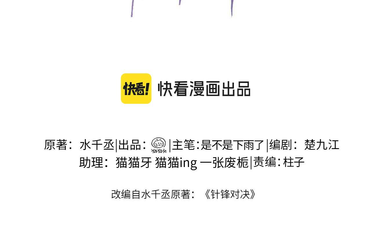 Đọc truyện Cuộc Đối Đầu Gay Gắt - Chapter 60