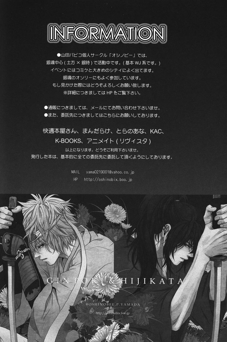 Đọc truyện Gintama dj--Không thể chạm tới - Chapter 1