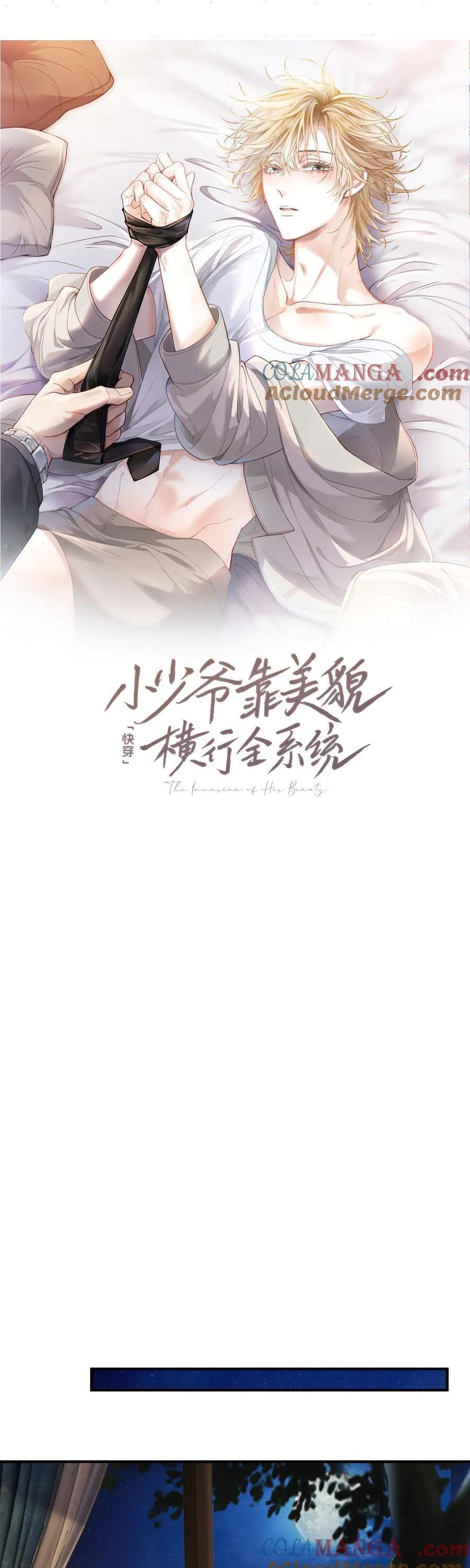 Đọc truyện Tiểu thiếu gia dựa vào nhan sắc càn quét toàn hệ thống - Chapter 44