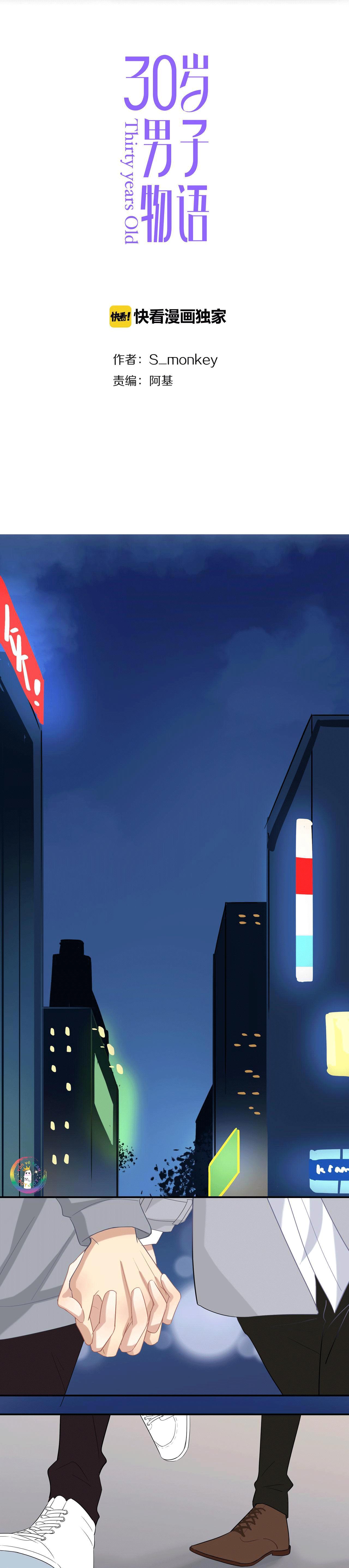 Đọc truyện Tình Chàng 30 - Chapter 22