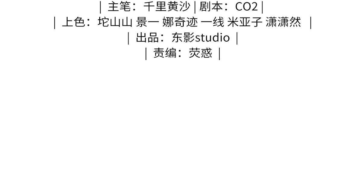 Đọc truyện Tôi trùng sinh thành chú rồng đen của vương tử điện hạ - Chapter 3