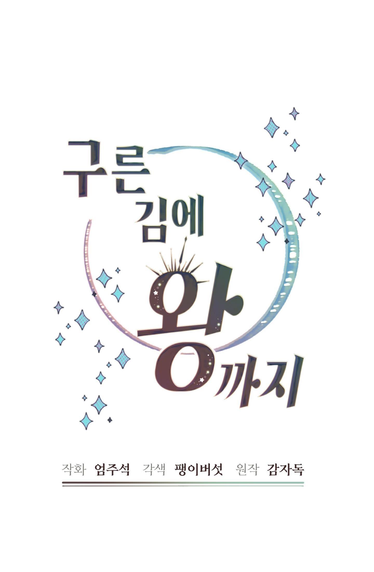 Đọc truyện (NP) TRỞ THÀNH VUA CÔNG LƯỢC - Chapter 44