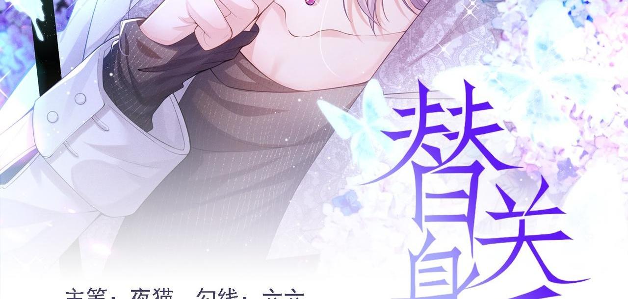 Đọc truyện Quan hệ thế thân - Chapter 125