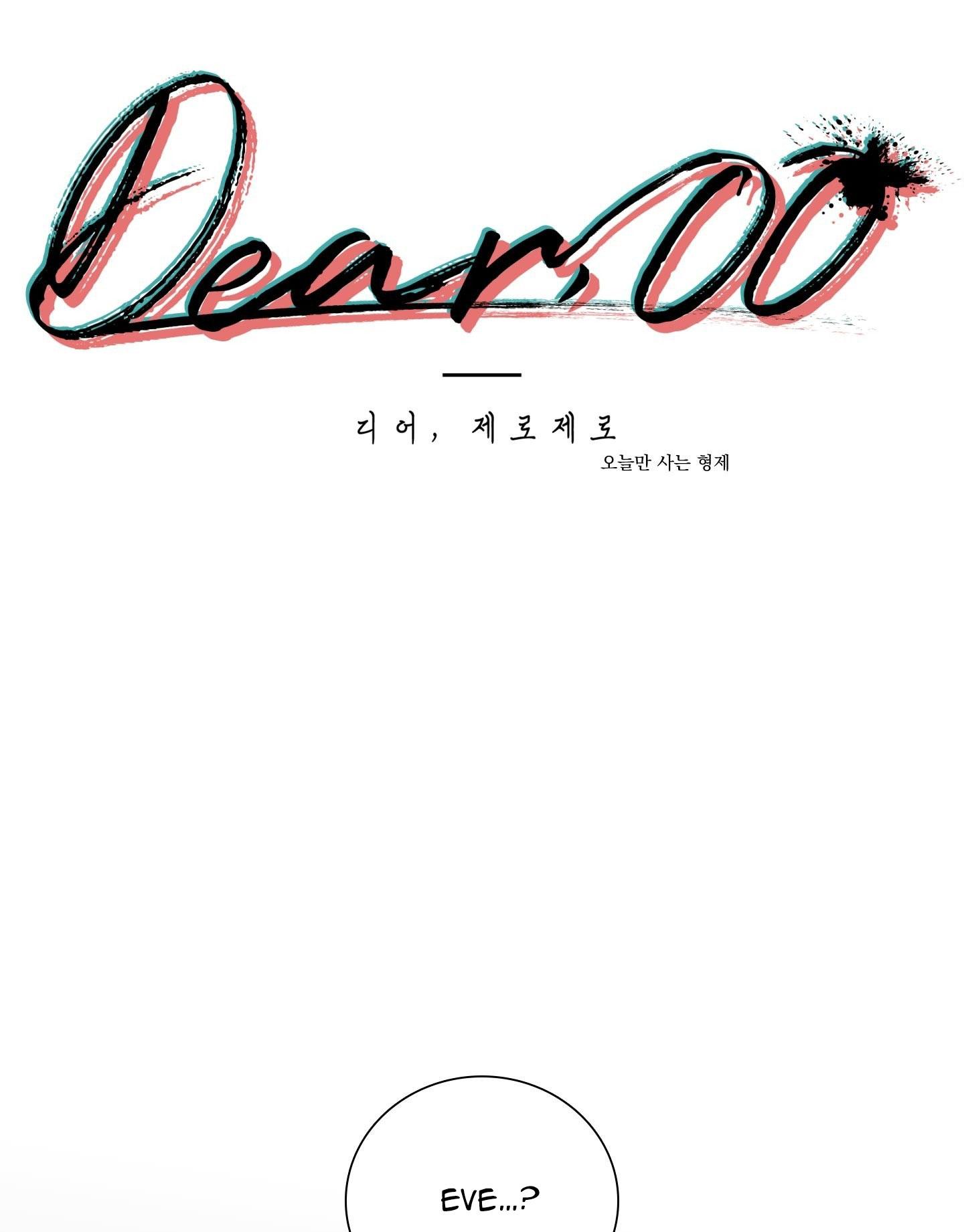 Đọc truyện DEAR. 00 - Chapter 24