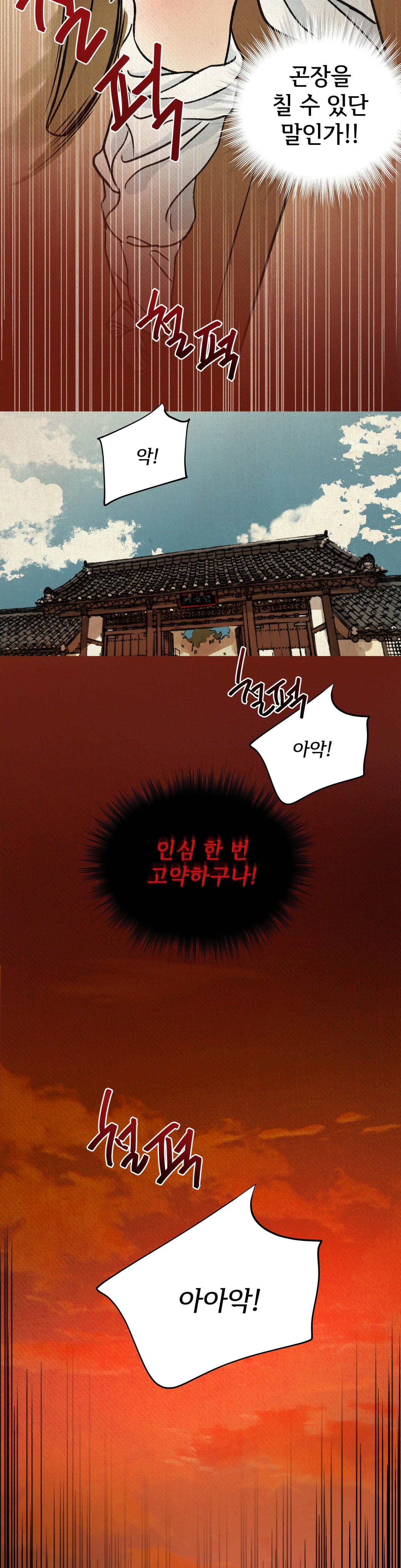Đọc truyện MỘNG LONG TRUYỆN - Chapter 1