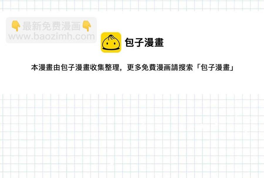 Đọc truyện Tôi và đối tác của tôi [DROP] - Chapter 45