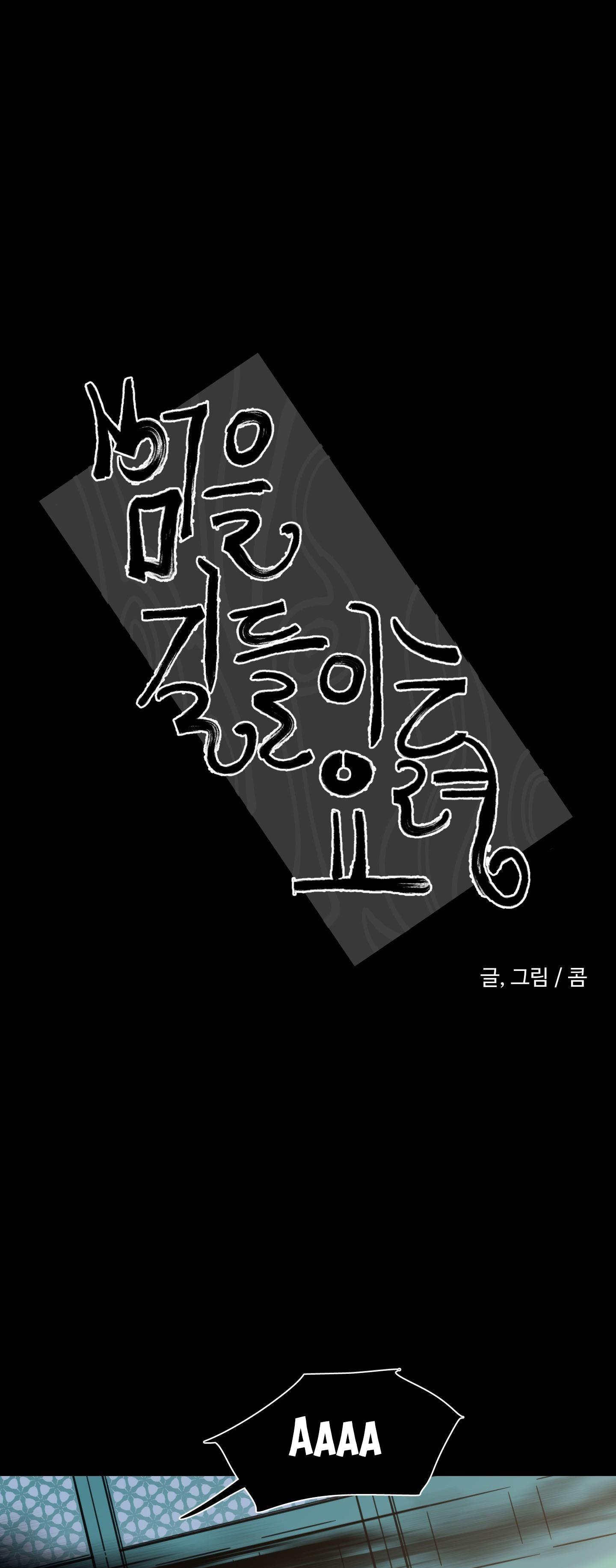 Đọc truyện Mẹo Thuần Hóa Hổ - Chapter 73