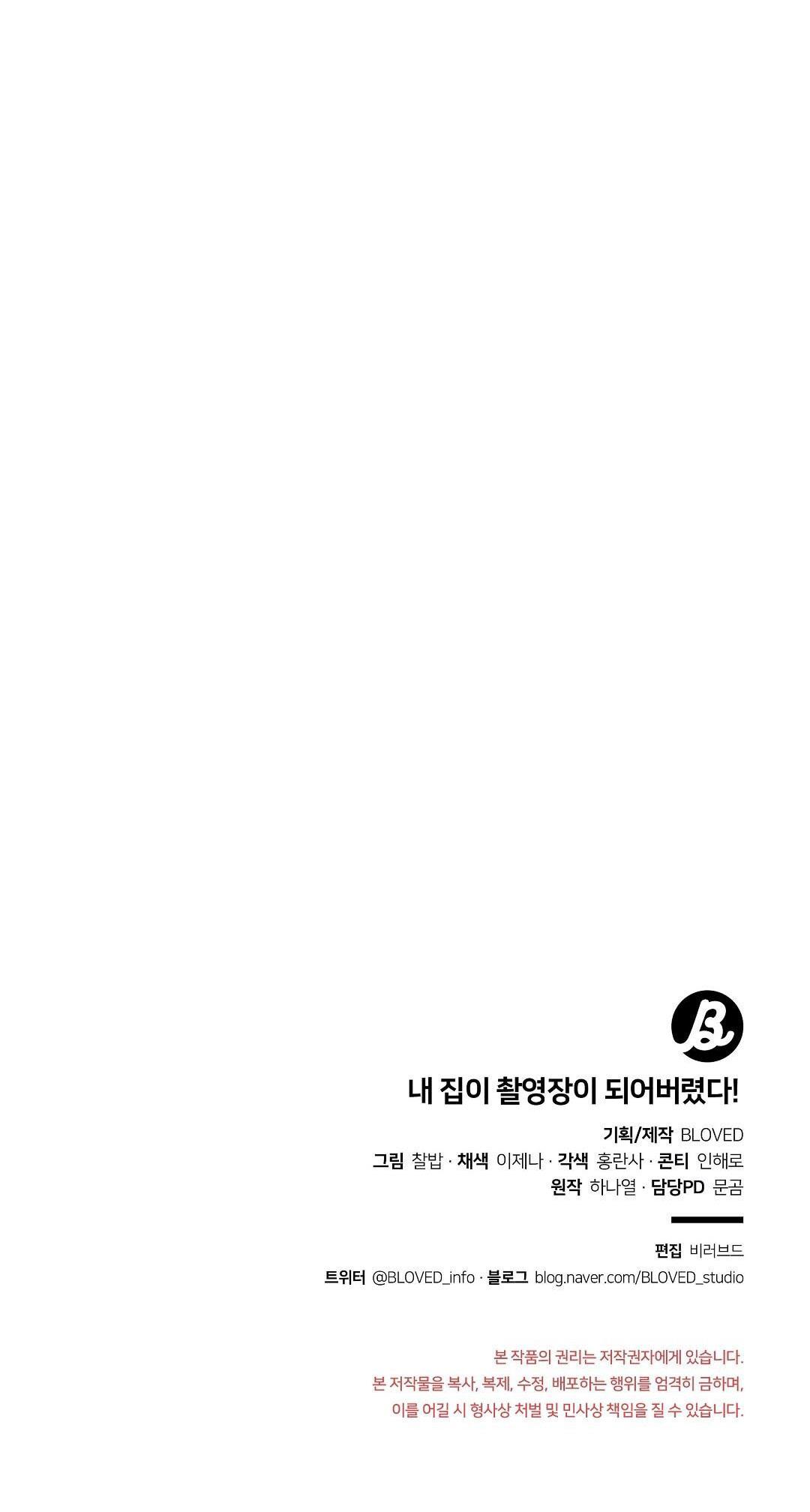 Đọc truyện NHÀ TÔI THÀNH PHIM TRƯỜNG MẤT RỒI - Chapter 56