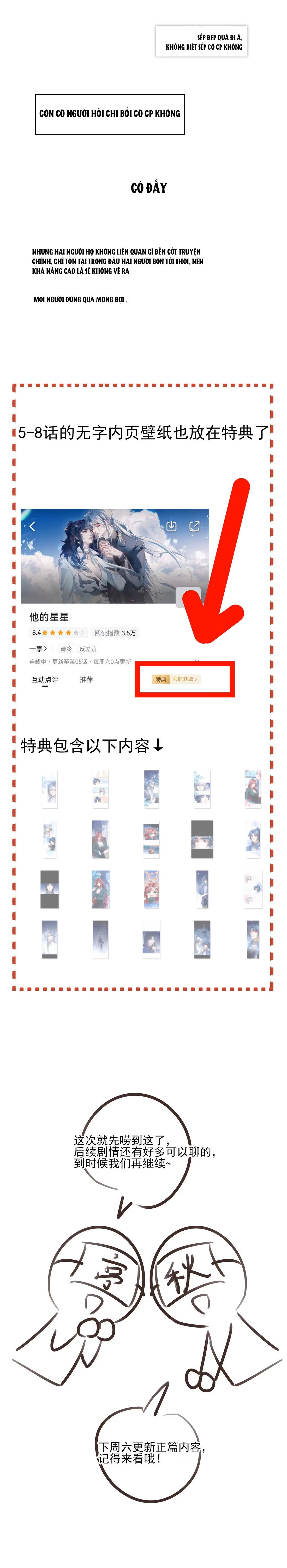 Đọc truyện Ngôi Sao Của Anh Ấy - Chapter 8.5