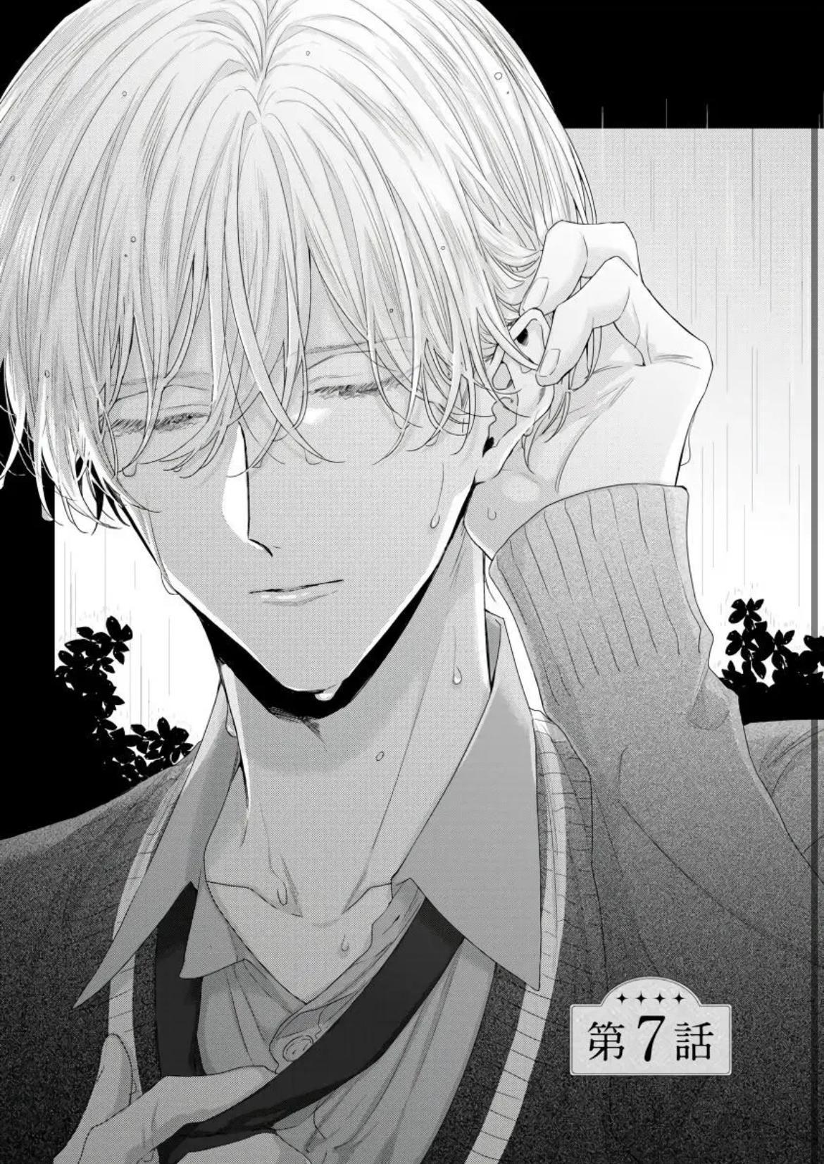 Đọc truyện [Vol 2] Nụ hôn bạch tuyết - Chapter 2