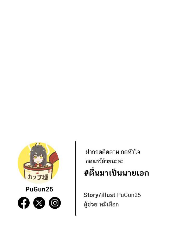 Đọc truyện Tỉnh dậy lần nữa bỗng trở thành minh tinh rồi - Chapter 17