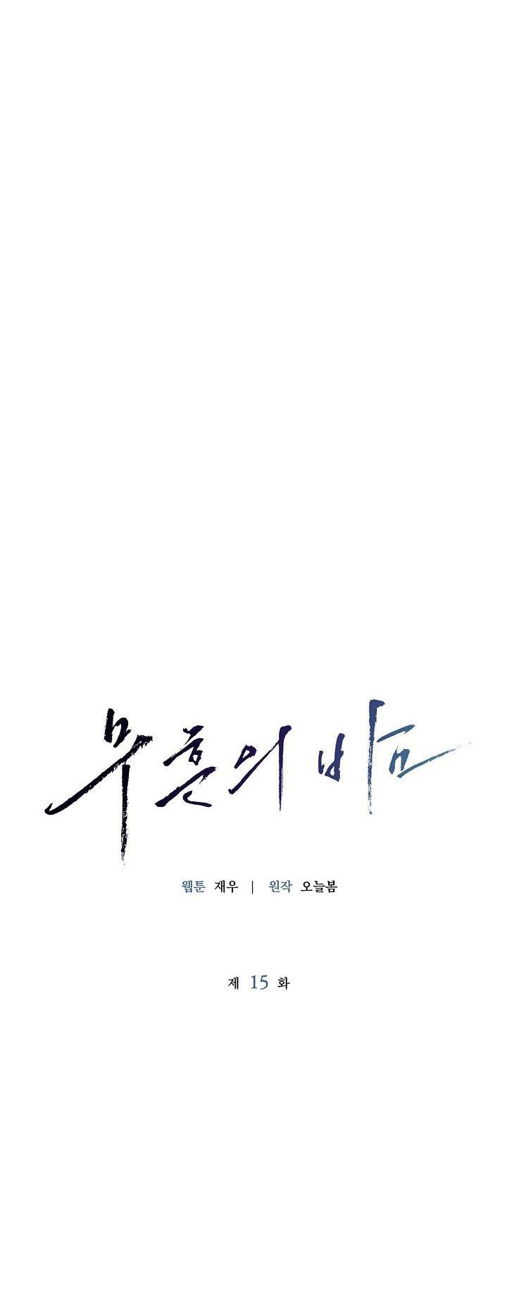 Đọc truyện ĐÊM KHÔNG DẤU VẾT - Chapter 15