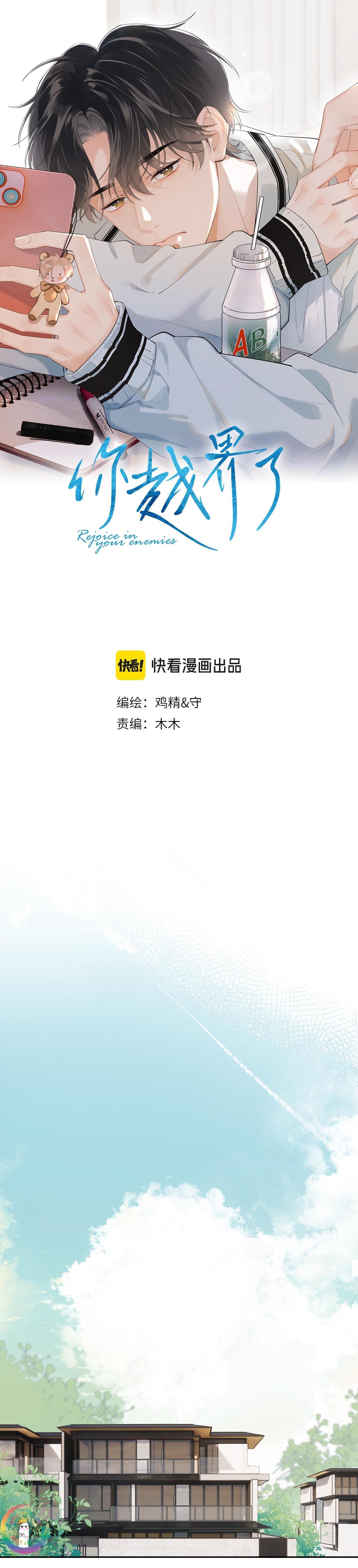 Đọc truyện Cậu Vượt Giới Hạn Rồi - Chapter 13