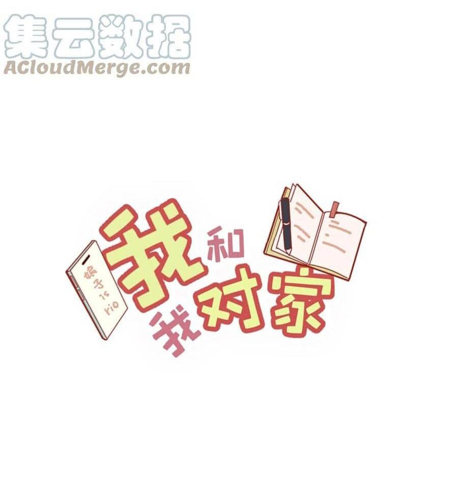 Đọc truyện Tôi và đối tác của tôi [DROP] - Chapter 57