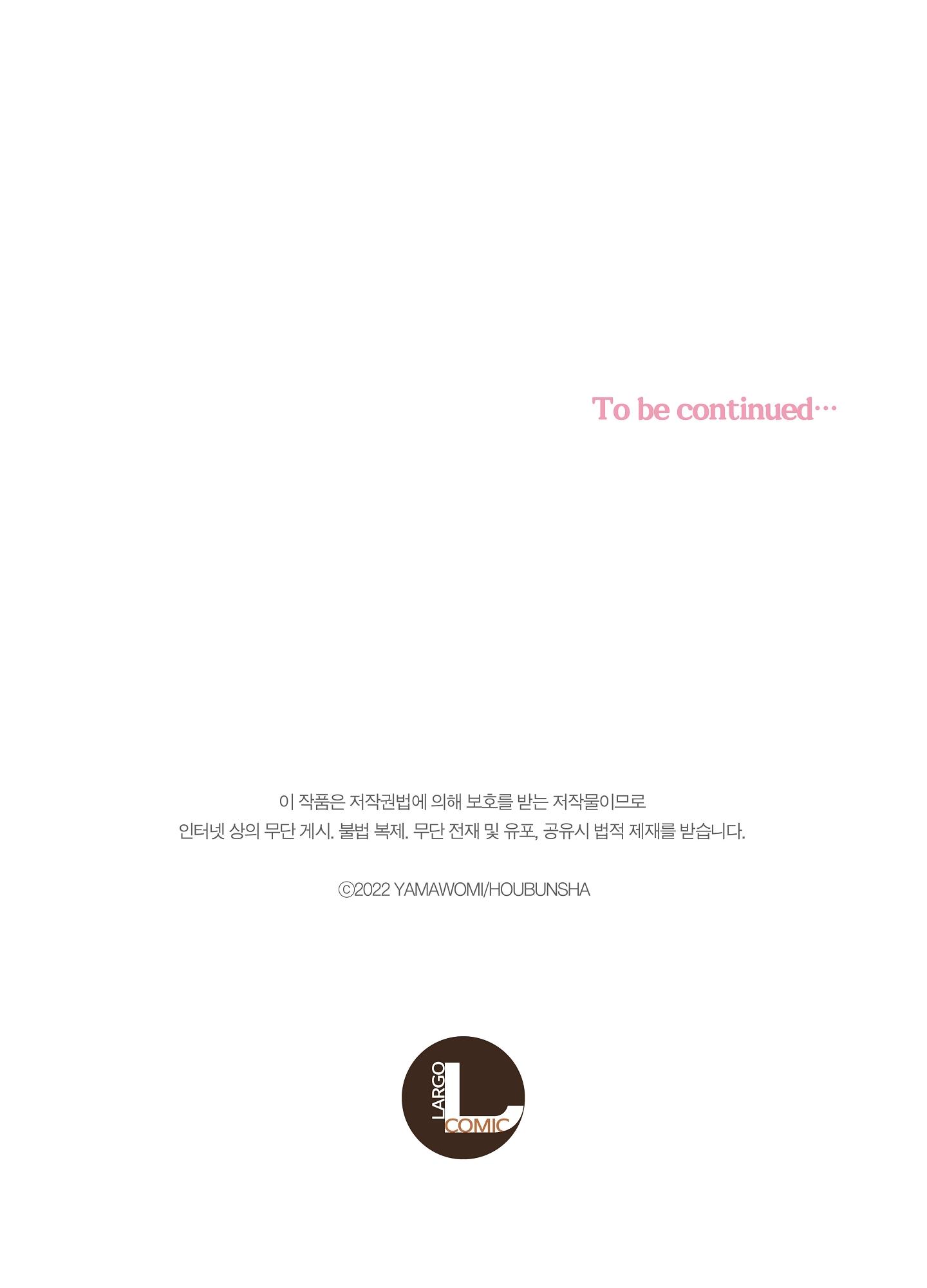 Đọc truyện NỤ HÔN CỦA BABA - Chapter 10