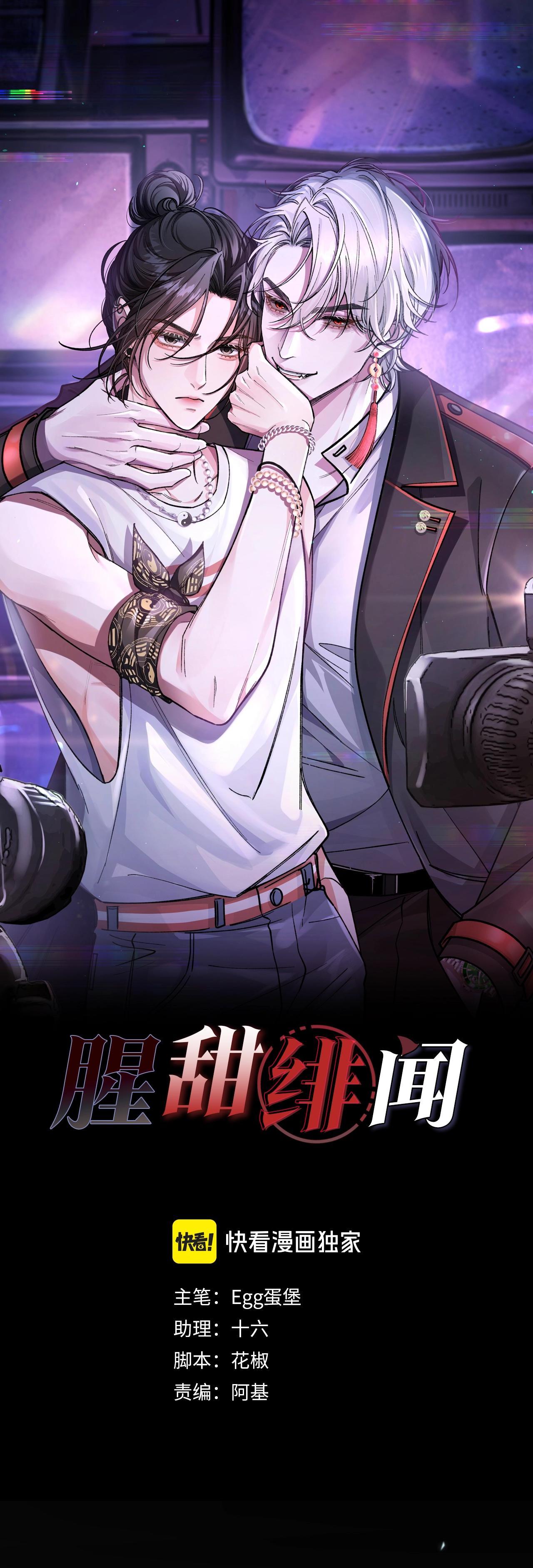 Đọc truyện Scandal Vị Tanh Ngọt - Chapter 3