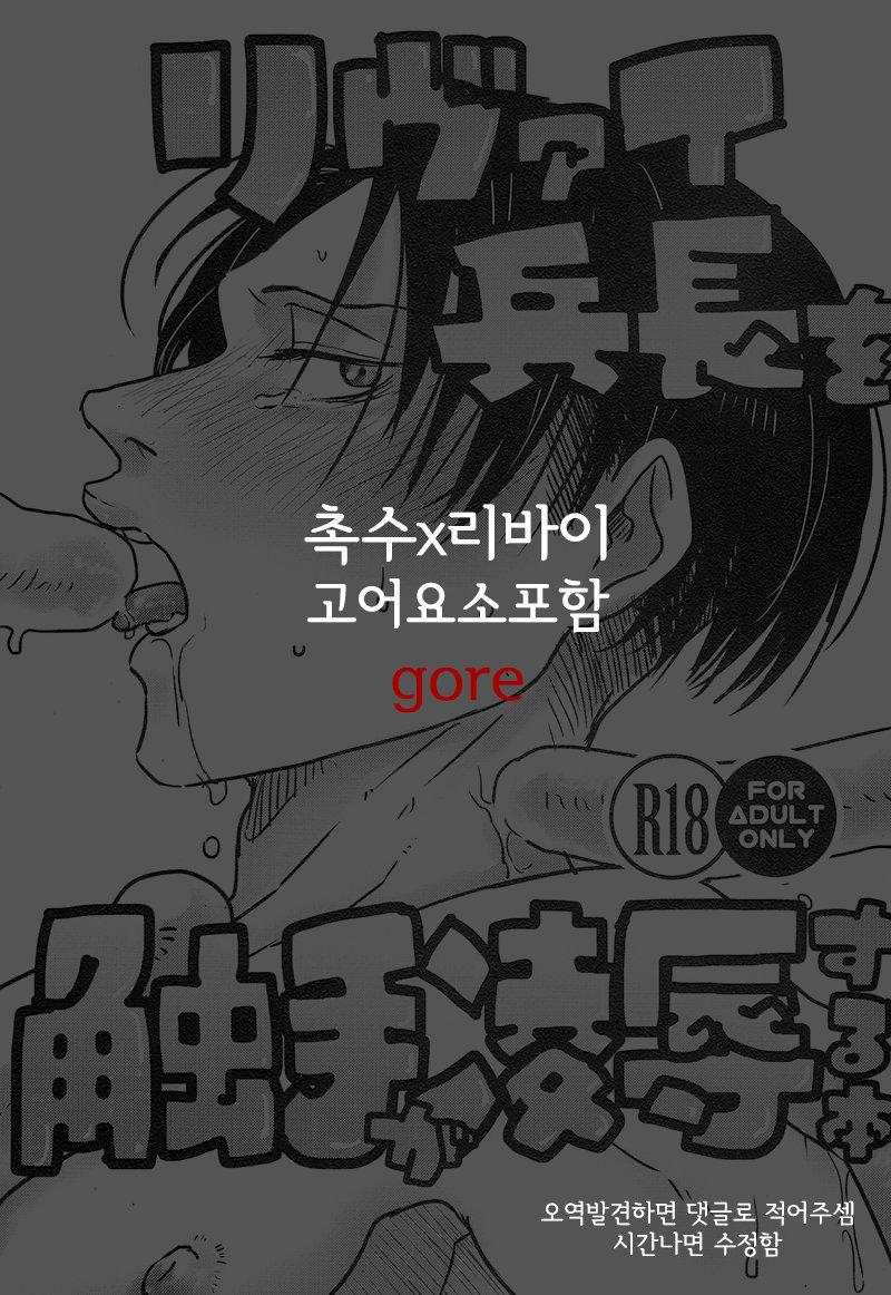 Đọc truyện Nơi husbando của bạn bị đụ ná thở - Chapter 114
