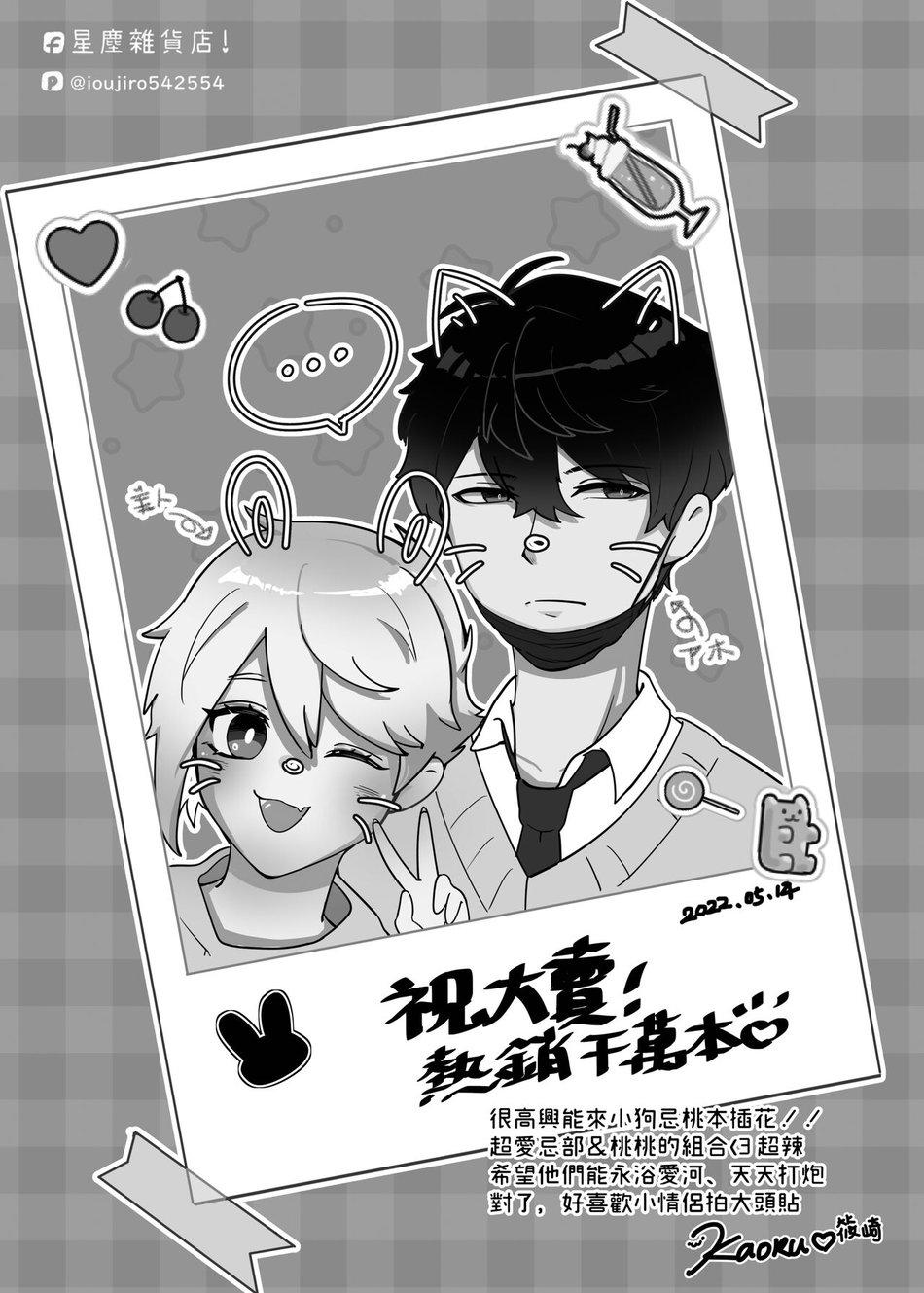Đọc truyện Đu Boylove cùng GaGa Team - Chapter 174