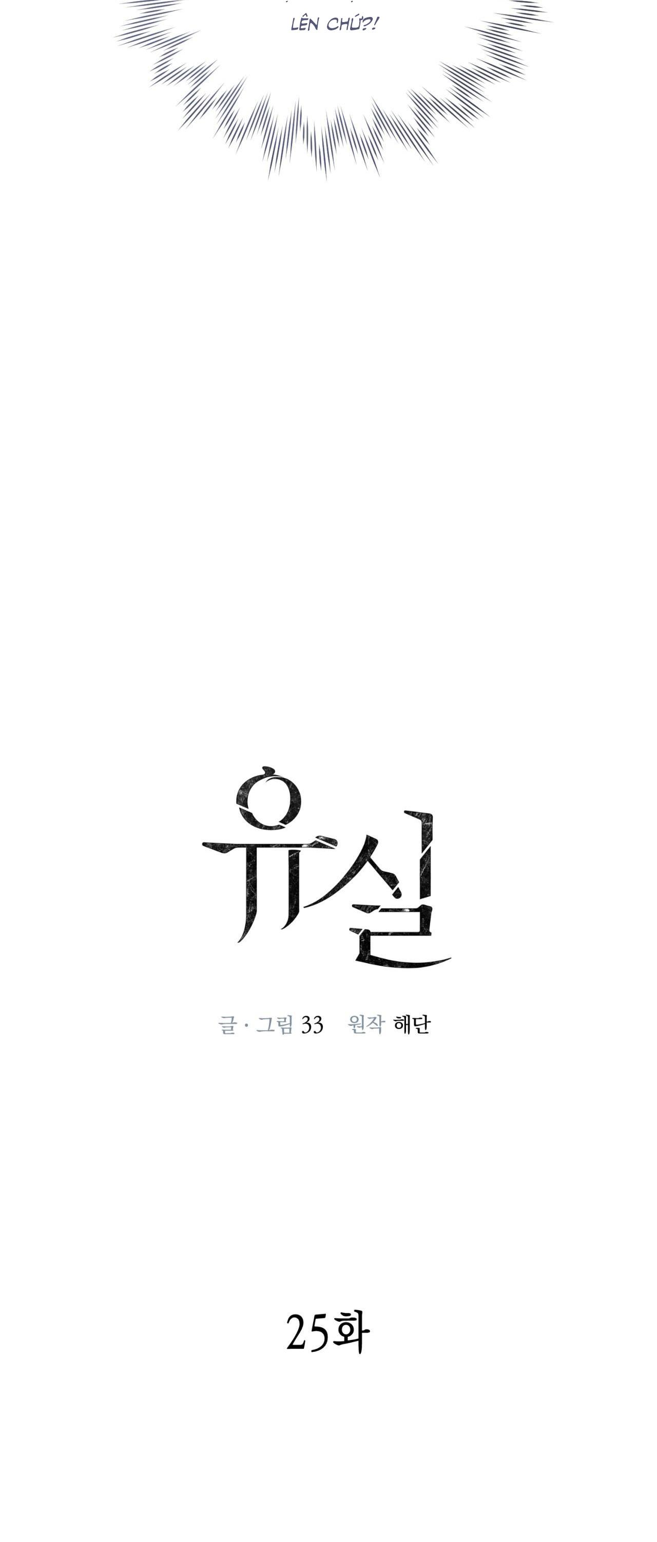 Đọc truyện LẠC LỐI - Chapter 25