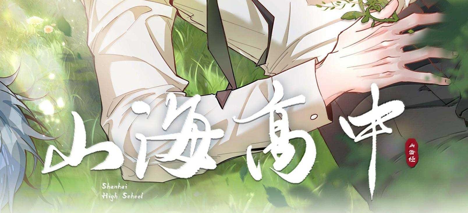 Đọc truyện Trường Cấp Ba Sơn Hải - Chapter 99