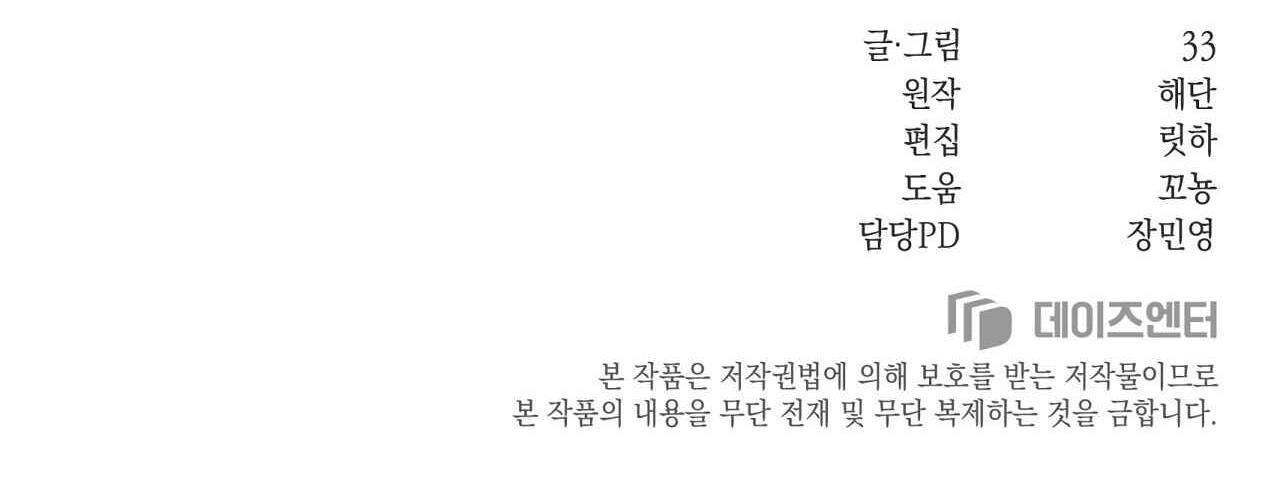 Đọc truyện LẠC LỐI - Chapter 24