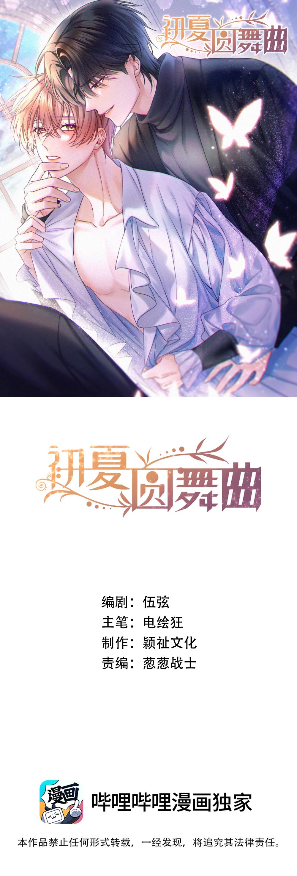 Đọc truyện Điệu Waltz Đầu Hạ - Chapter 8