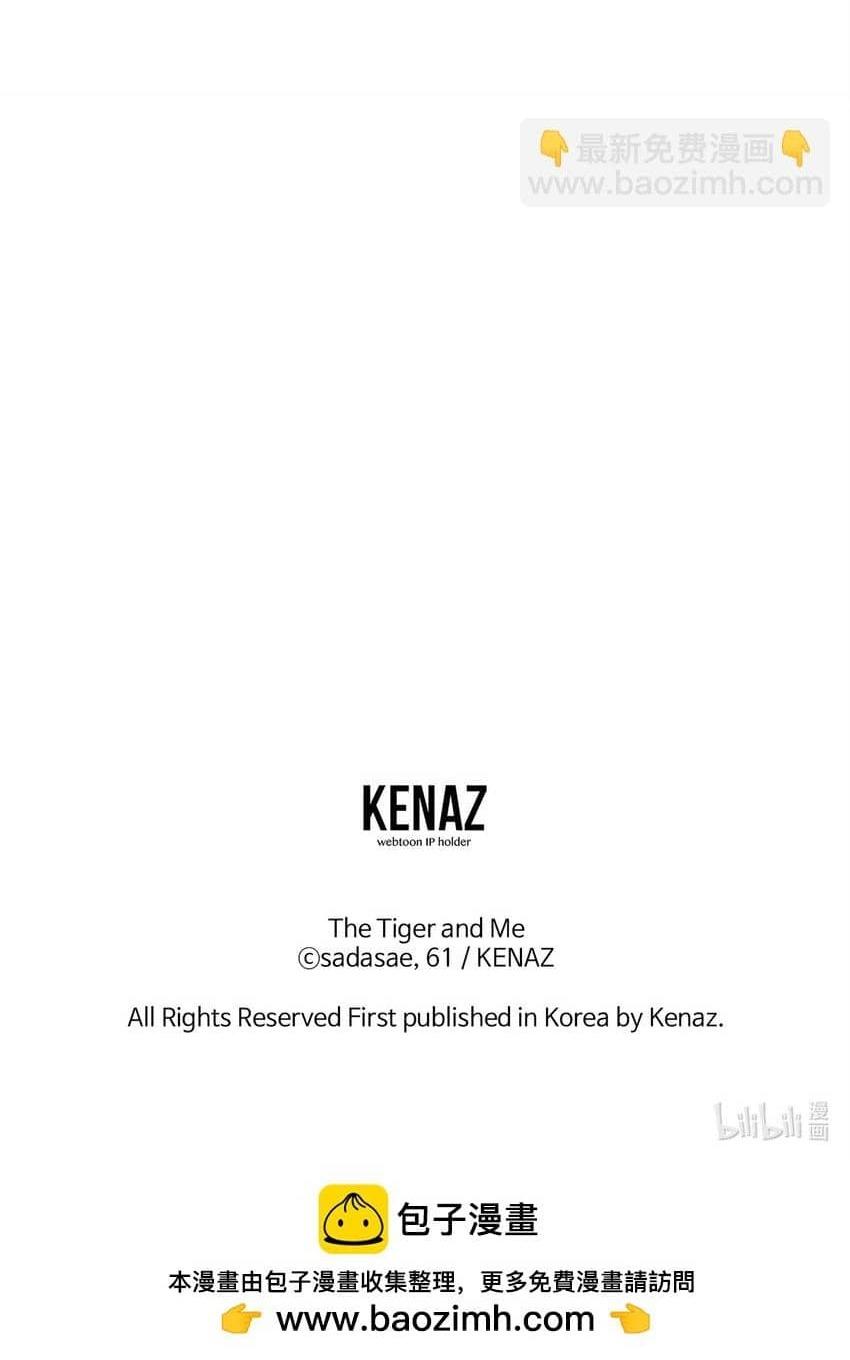 Đọc truyện Bạn Trai Mãnh Hổ Của Hắn - Chapter 21