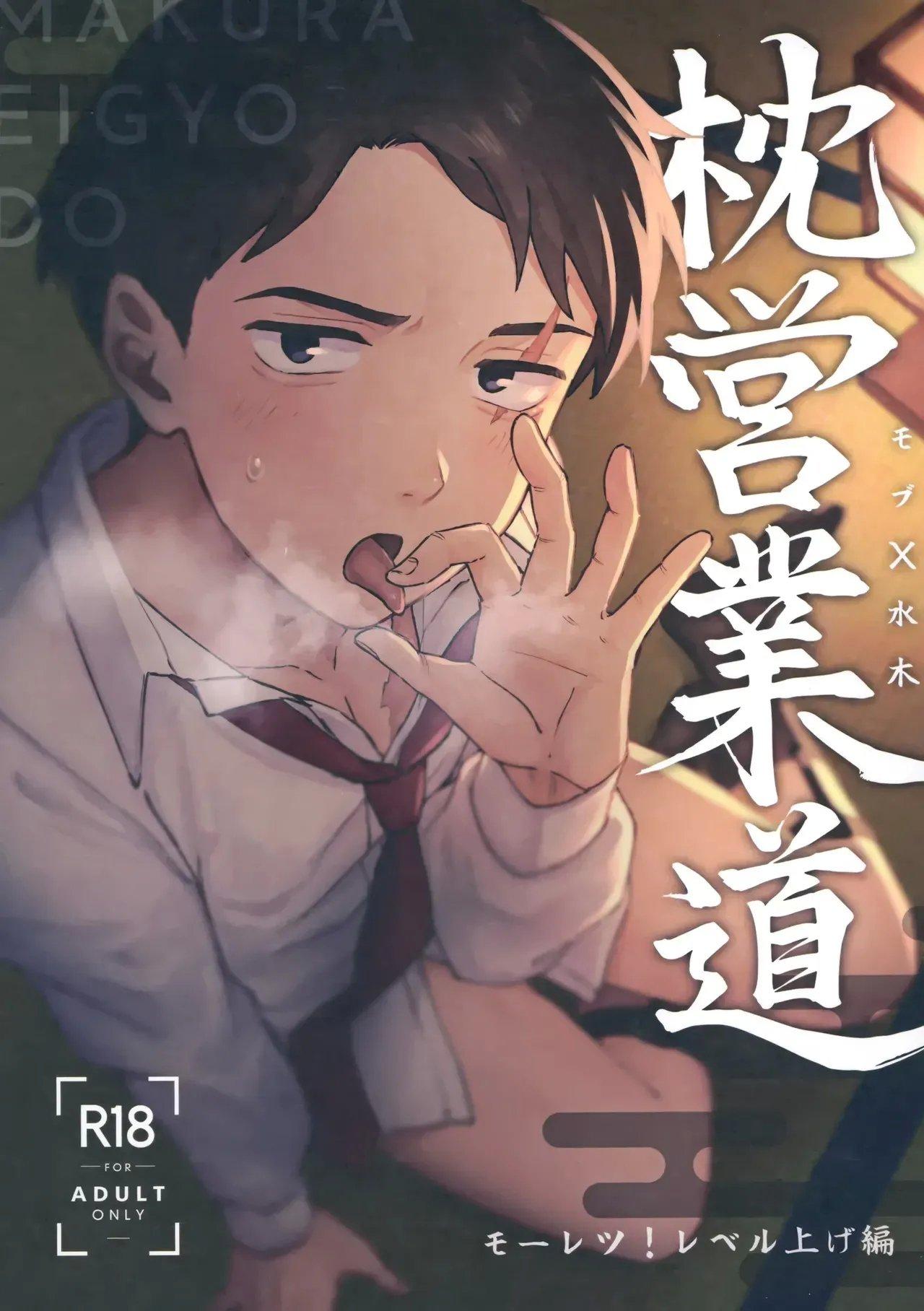 Đọc truyện Ở đây có yaoi hơi bị choáy - Chapter 322