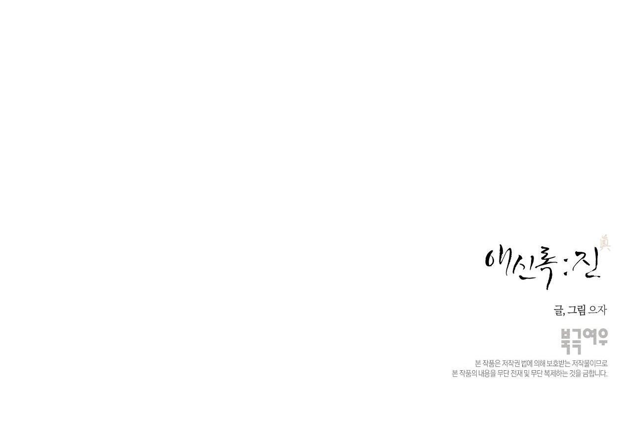 Đọc truyện Love Servant: Jin - Chapter 15