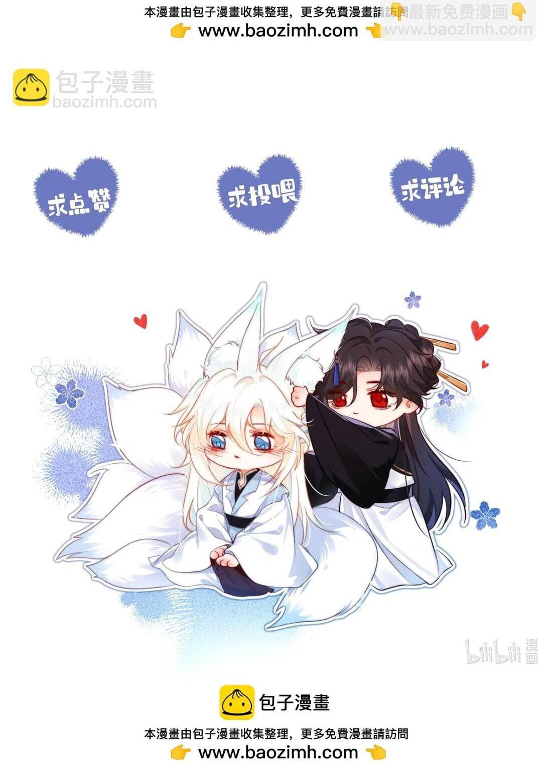 Đọc truyện Nam chủ sao lại quyến rũ ta - Chapter 6