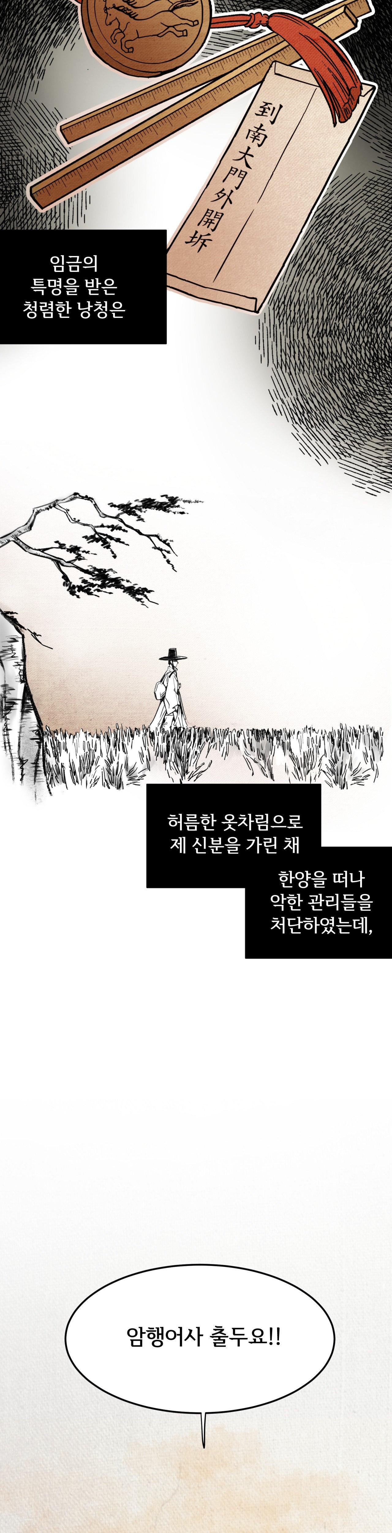 Đọc truyện MỘNG LONG TRUYỆN - Chapter 1