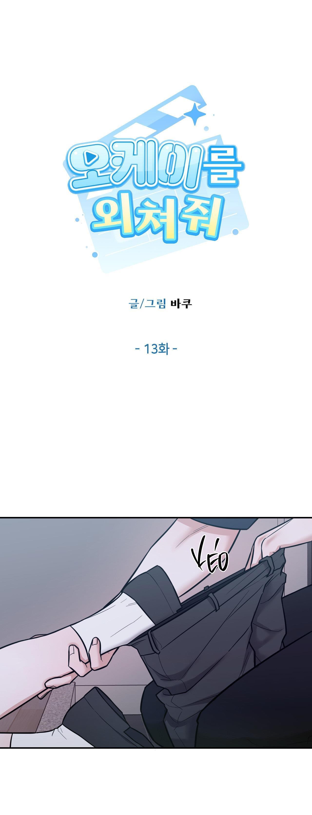 Đọc truyện HÃY HÉT LỚN OK ĐI - Chapter 13