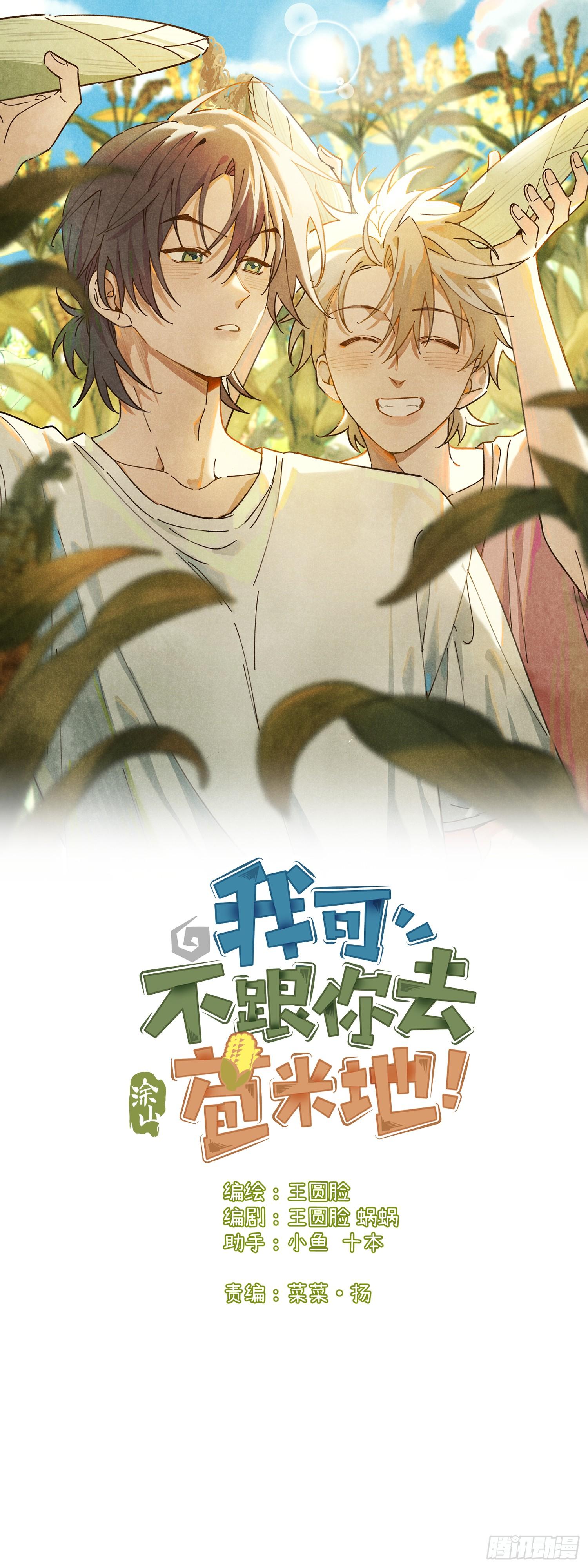 Đọc truyện Tui Không Về Làm Ruộng Với Anh Đâu! [DROP] - Chapter 19