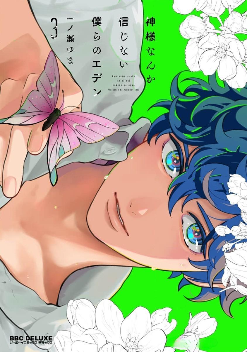 Đọc truyện Eden, Chủ Nghĩa Vô Thần 1+2 - Chapter 19