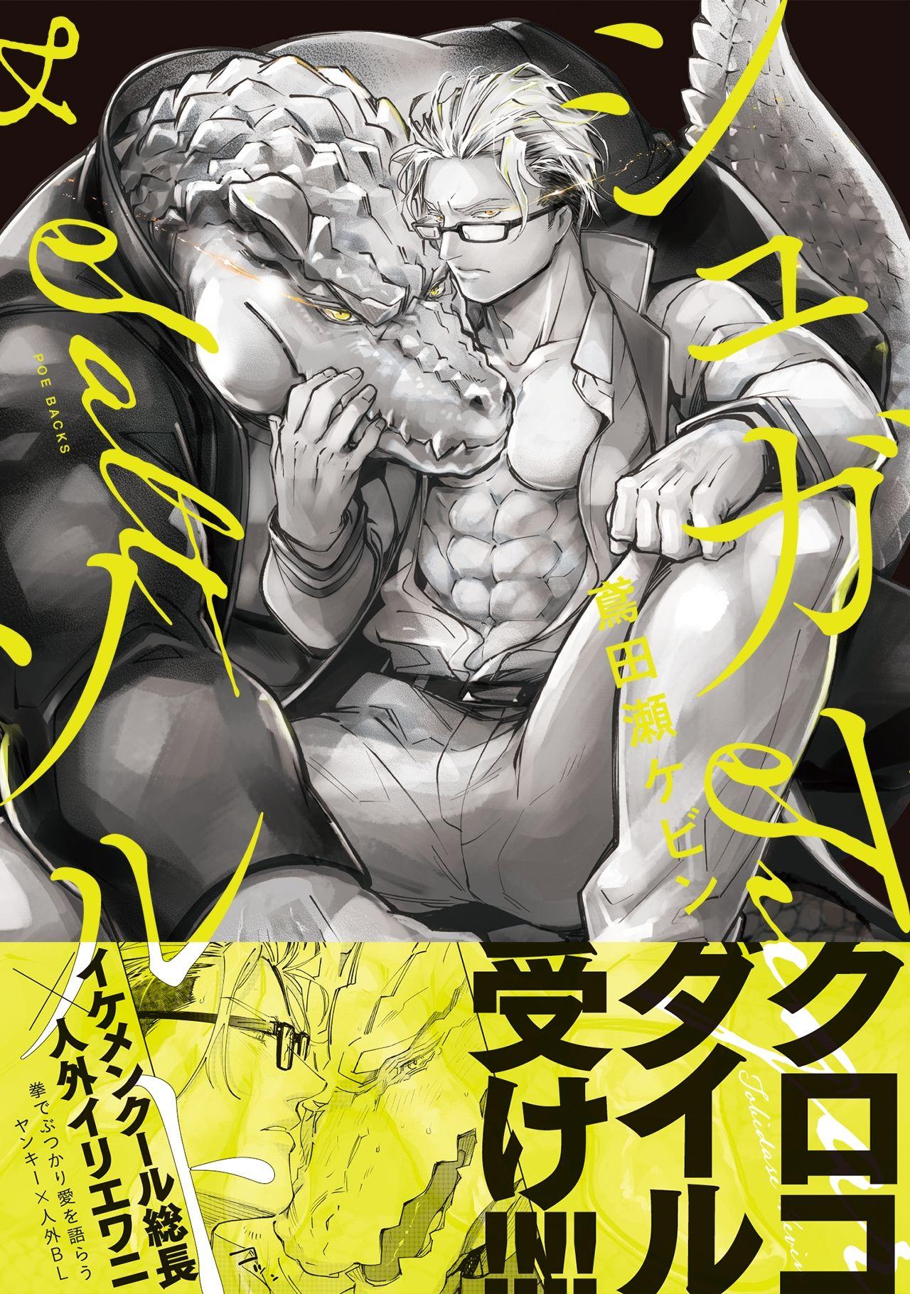 Đọc truyện [END] Đường Và Muối - Chapter 5.5