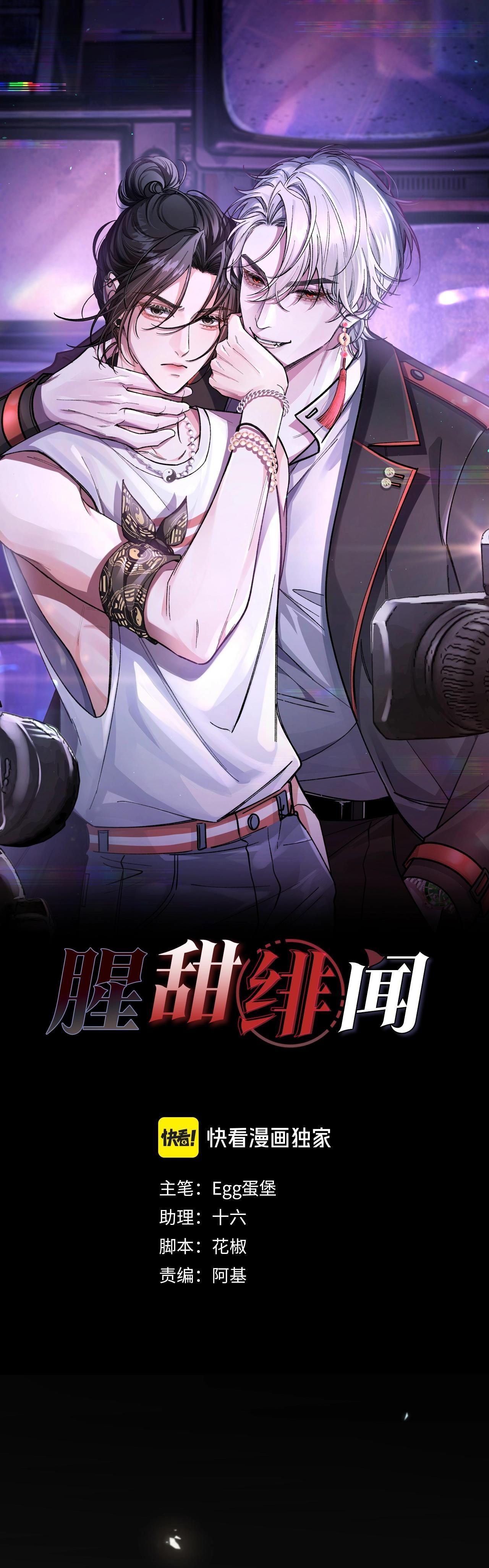 Đọc truyện VỤ BÊ BỐI NGỌT NGÀO - Chapter 3