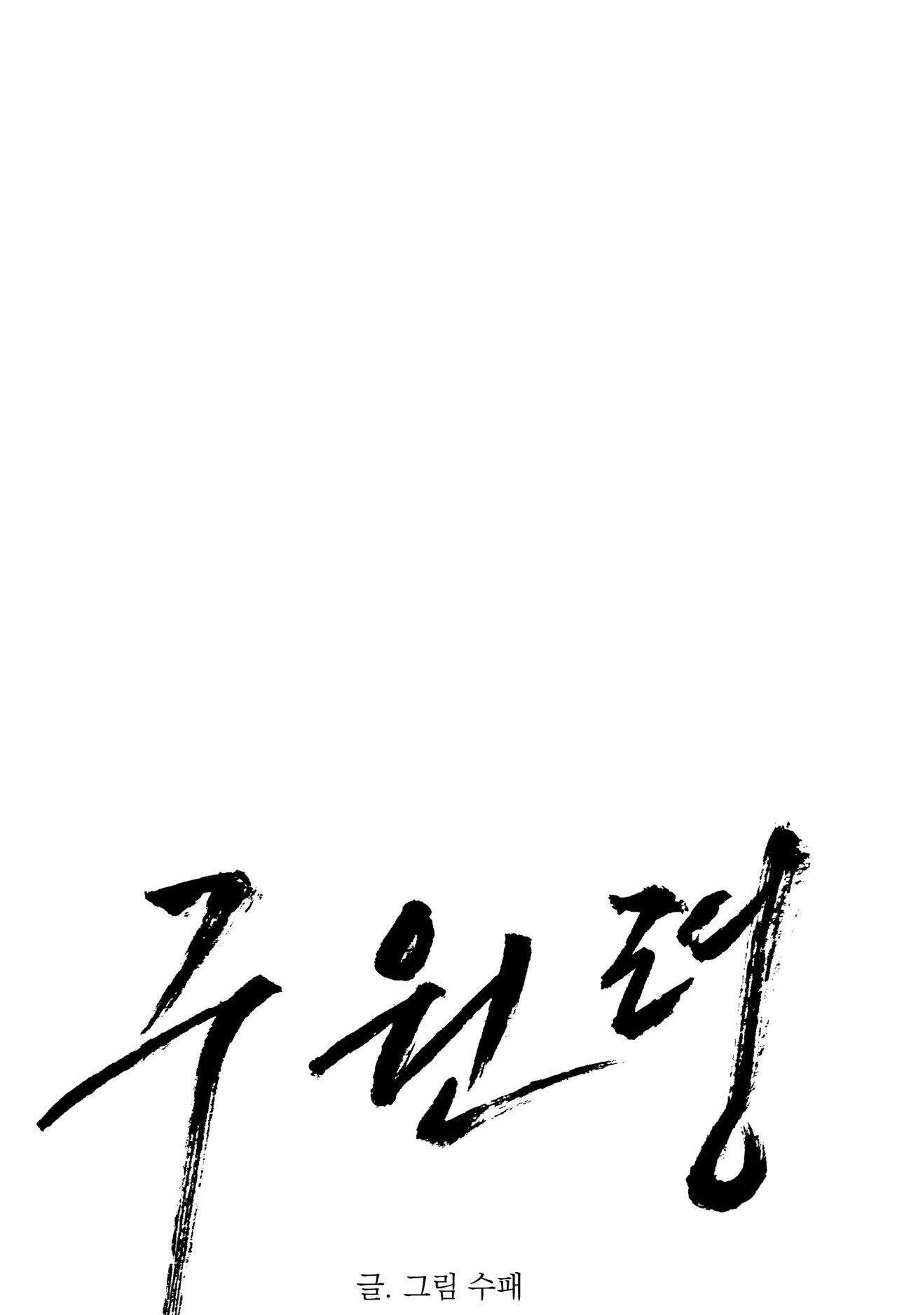 Đọc truyện LỆNH CỨU RỖI - Chapter 44