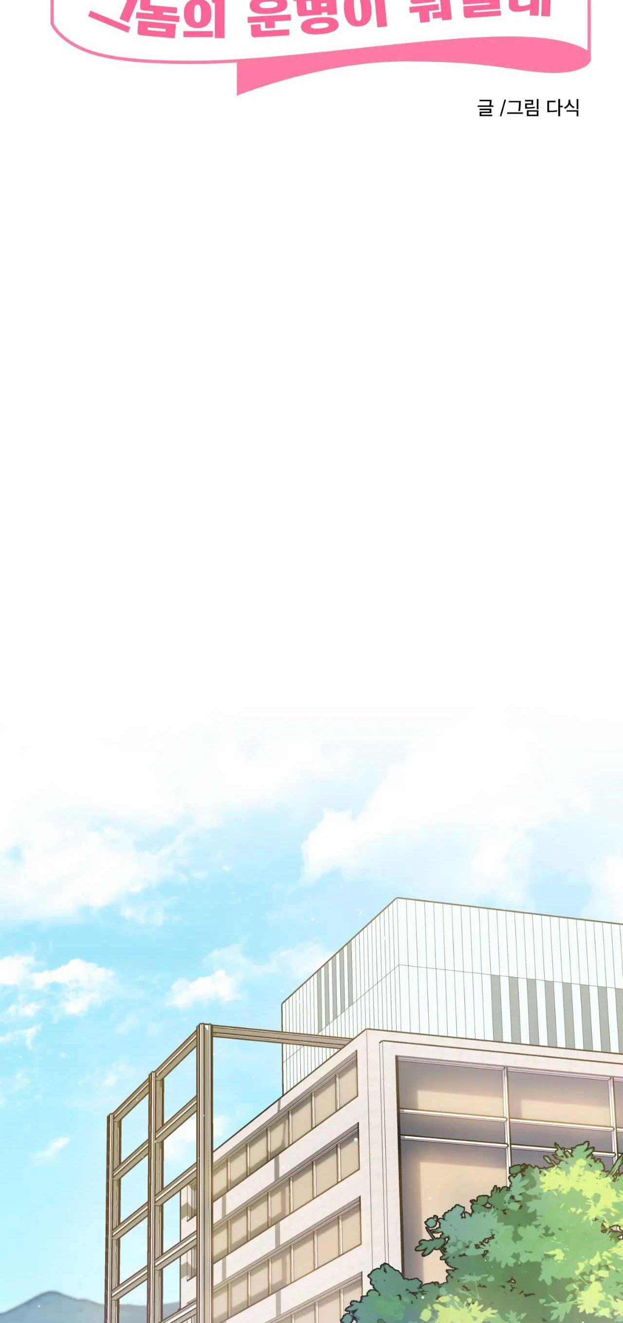 Đọc truyện VẬN MỆNH CỦA CẬU LÀ GÌ? - Chapter 2